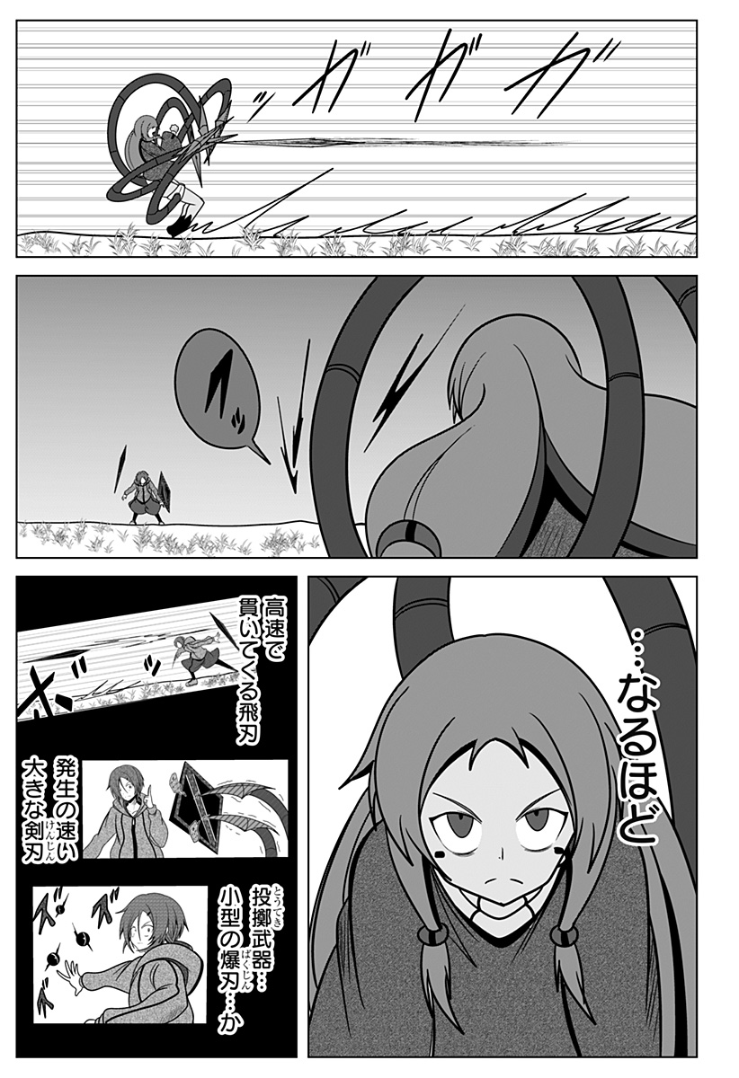 Jin no Me - Chapter 66 - Page 7